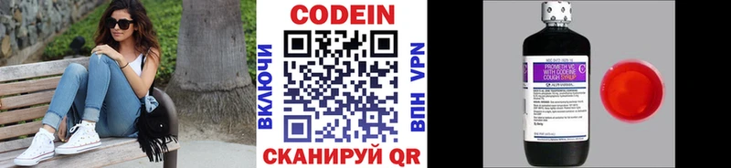 купить наркотики сайты  Тайга  Кодеин Purple Drank 