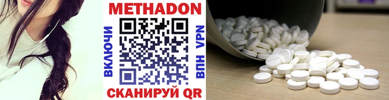 Метадон кристалл  Тайга 